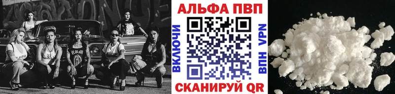 Alpha PVP СК КРИС  Купить  Вуктыл 
