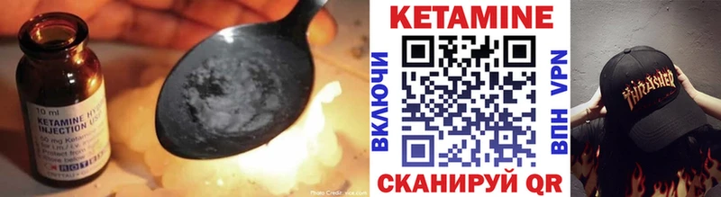 Кетамин VHQ  Купить закладки  Вуктыл 