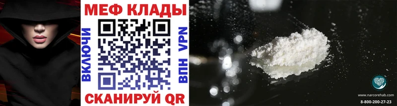 Меф мяу мяу  Вуктыл 