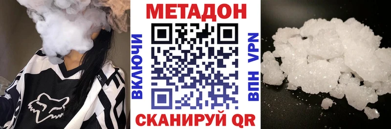 Купить закладки  Вуктыл  МЕТАДОН methadone 